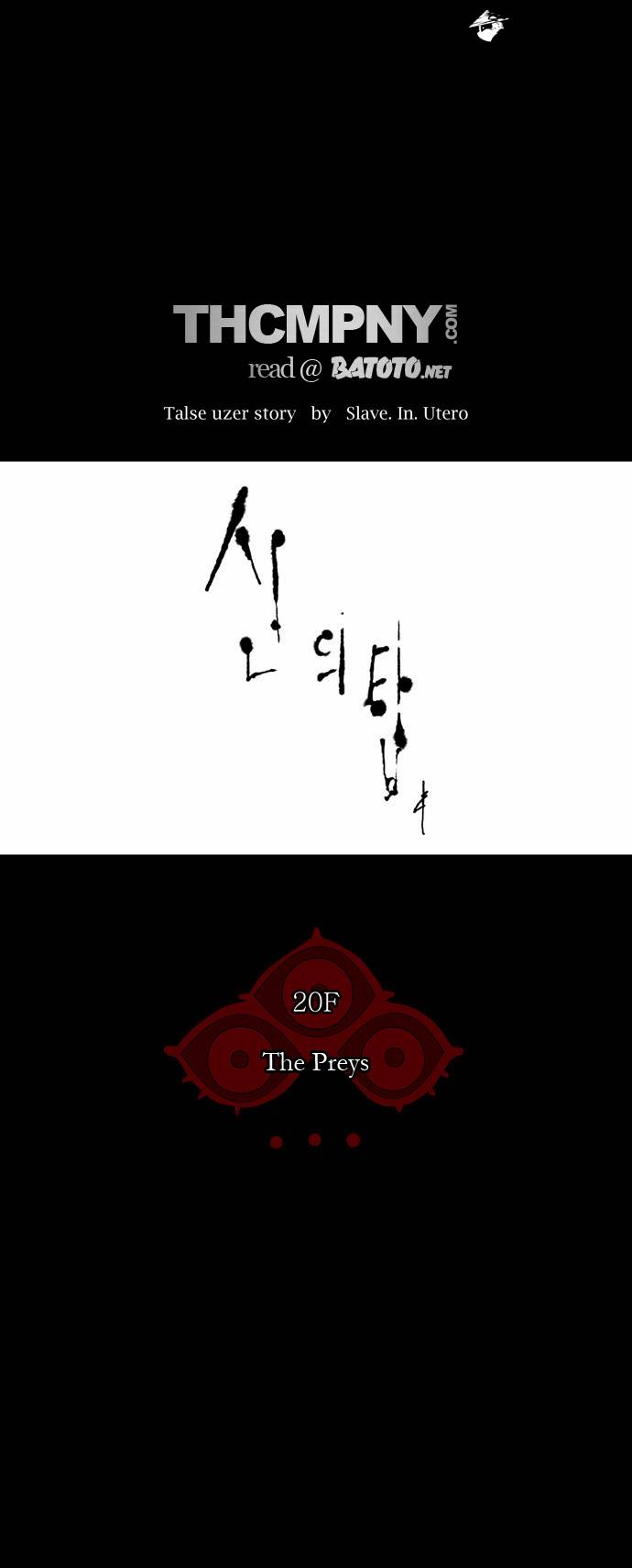 Tower of God Chapter 100 image 11